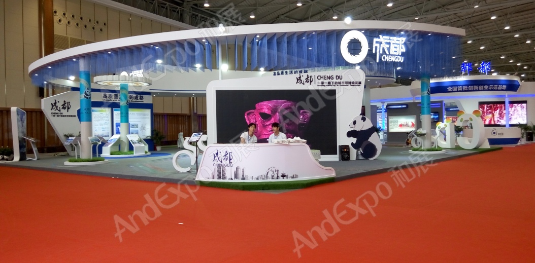 成都可持续发展博览会图片2