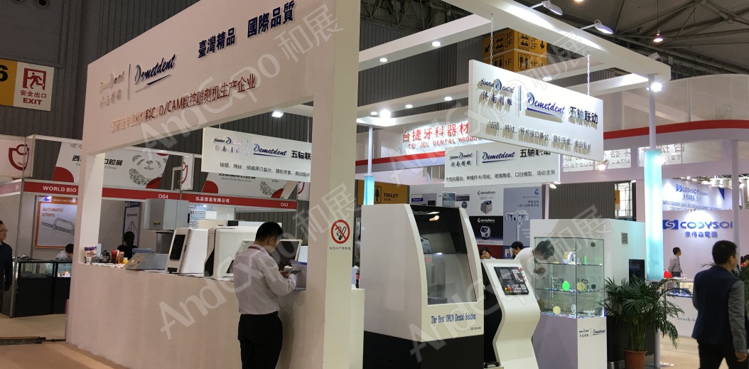 西部口腔展图片17