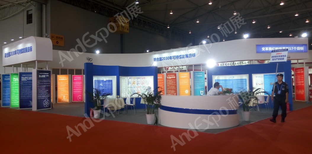 成都可持续发展博览会图片24