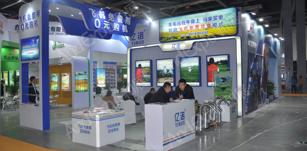 南昌农药机械交易会图片53