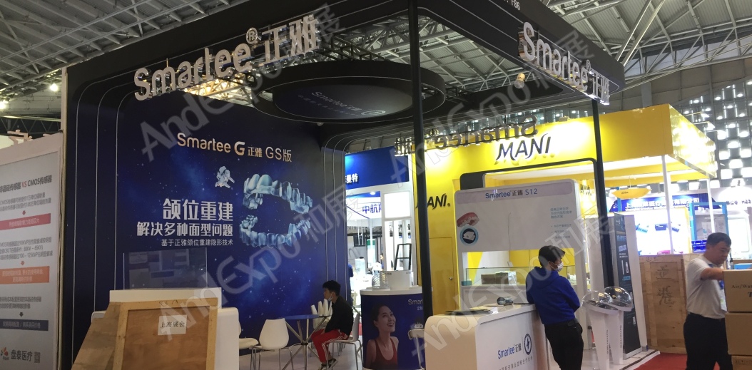 2020上海中国口腔器材展46
