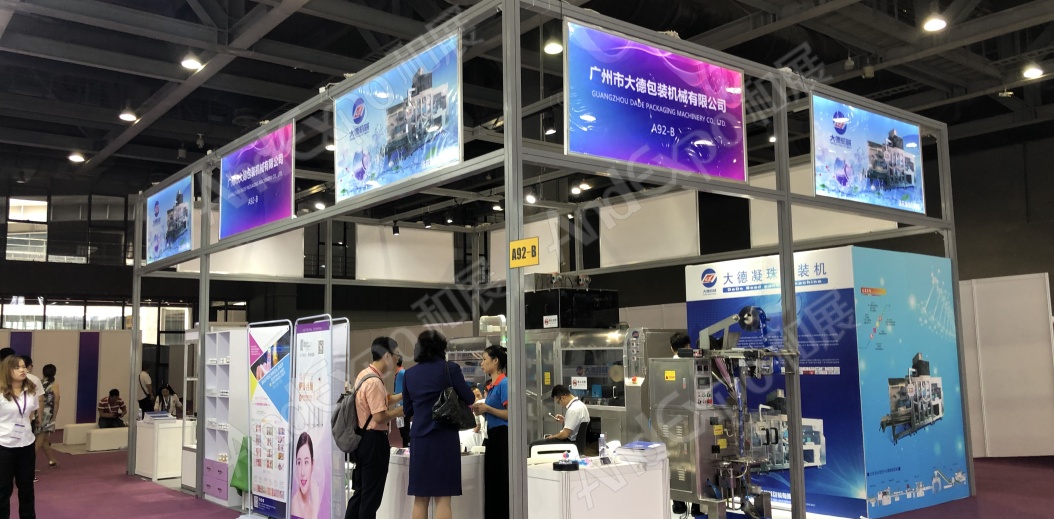 广州个人护理用品原料展48