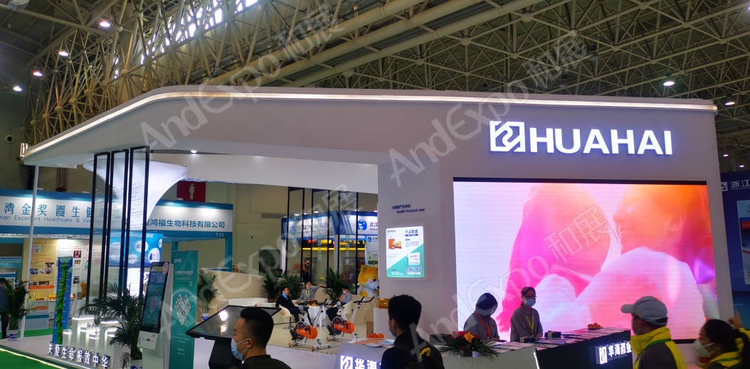 世界大健康博览会84
