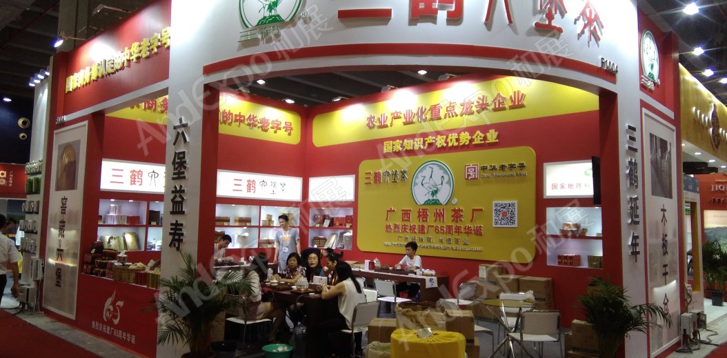 广州茶博会图片80