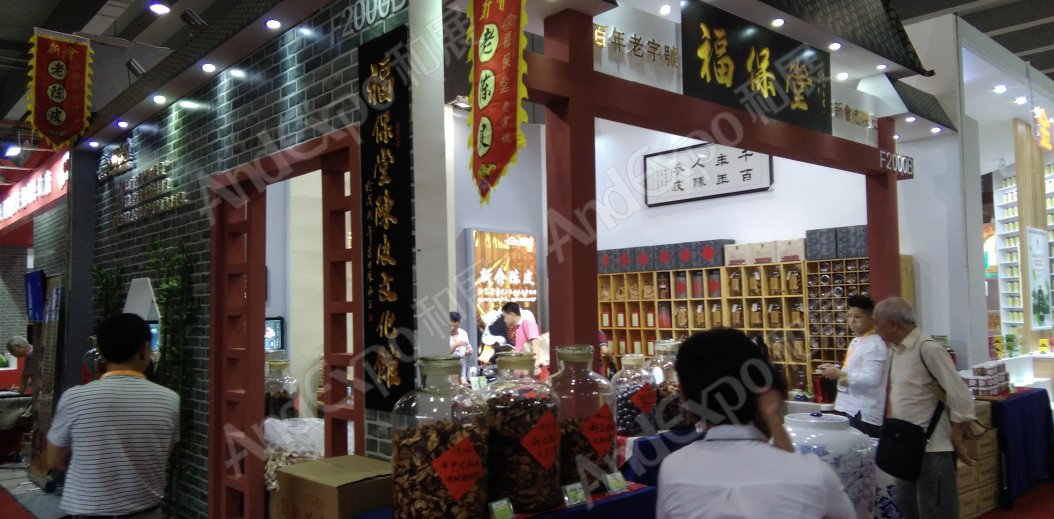 广州茶博会图片72