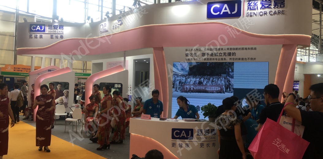 广州老年健康博览会图片16