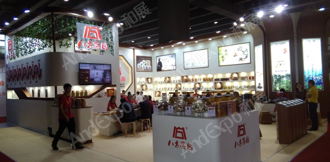 广州茶博会图片125