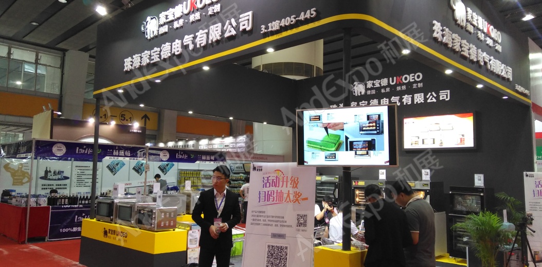 广州旅游博览会图片28