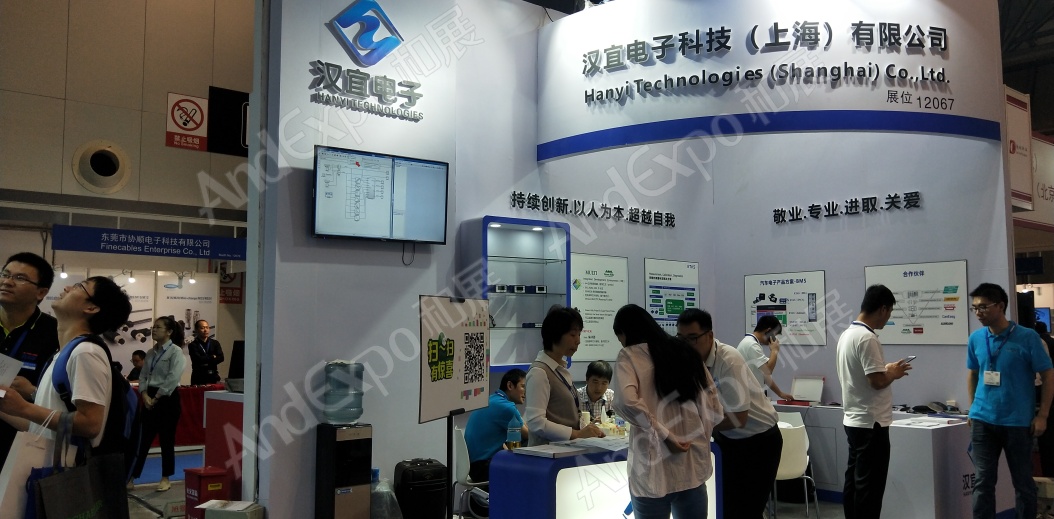上海汽车测试控制展图片3
