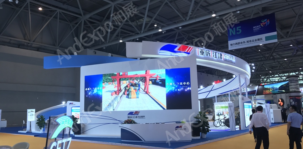 重庆投洽会图片33