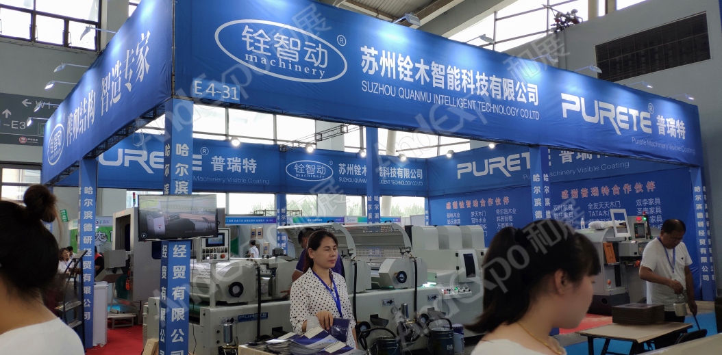 沈阳家具博览会图片157