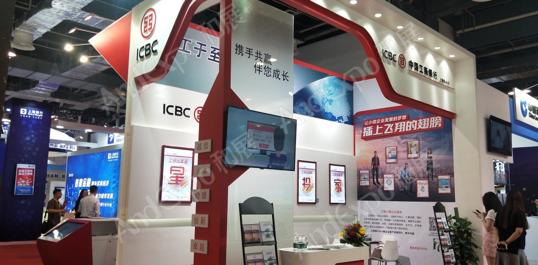 上海金融服务洽谈会图片17