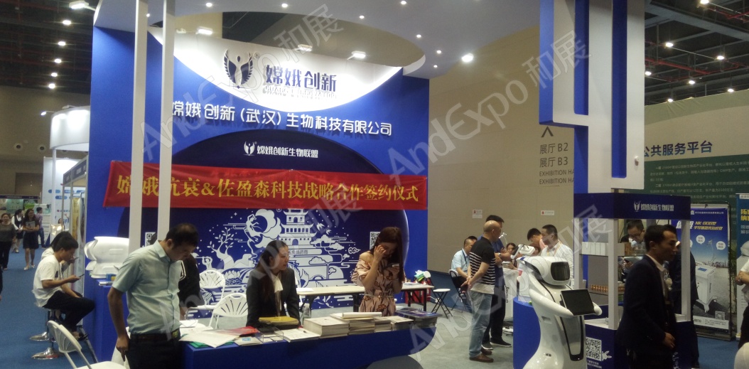 中国生物产业大会图片84