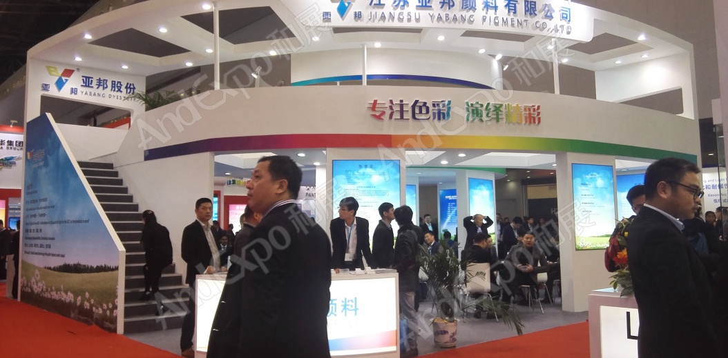 上海有机颜料纺织化学品展图片18