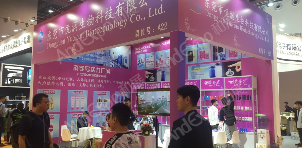 成人用品保健品展图片7