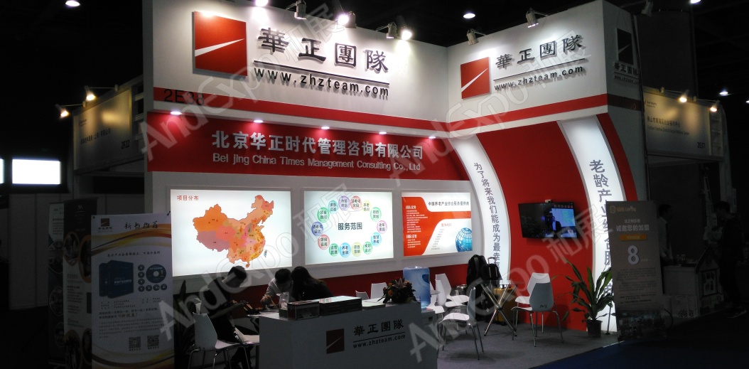 广州老龄产业博览会图片52