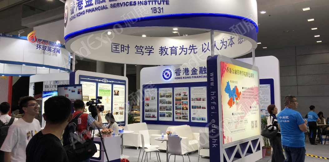 中国人才交流大会图片48