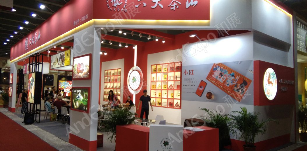 广州茶博会图片124