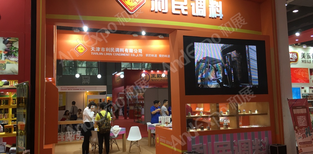 2018第十四届中国（国际）调味品及食品配料博览会图片_广州调味品博览会图片23图片