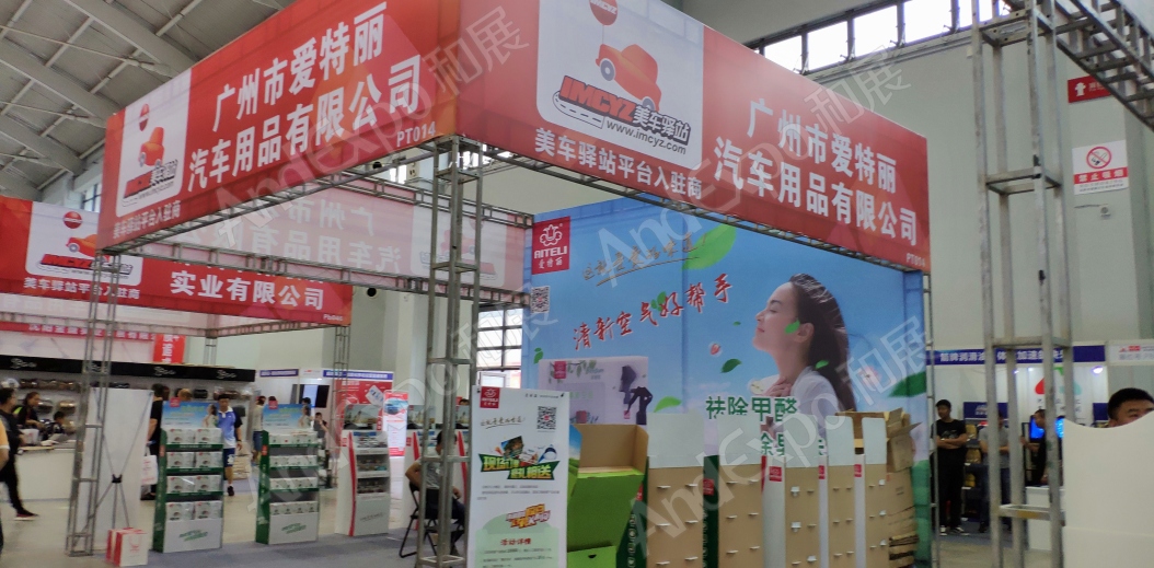 沈阳体育博览会图片73