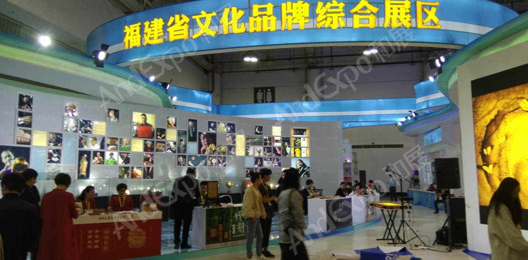 厦门文博会图片120