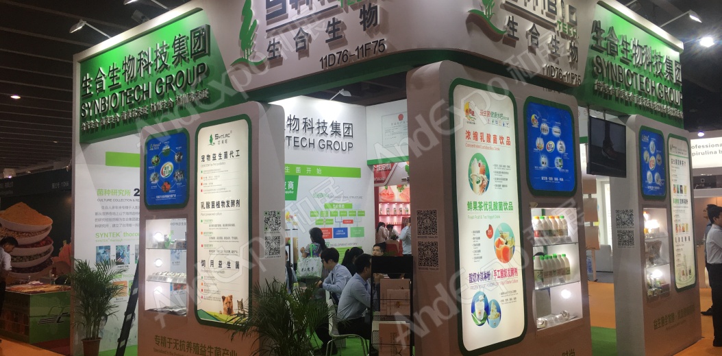 广州食品添加剂展图片23