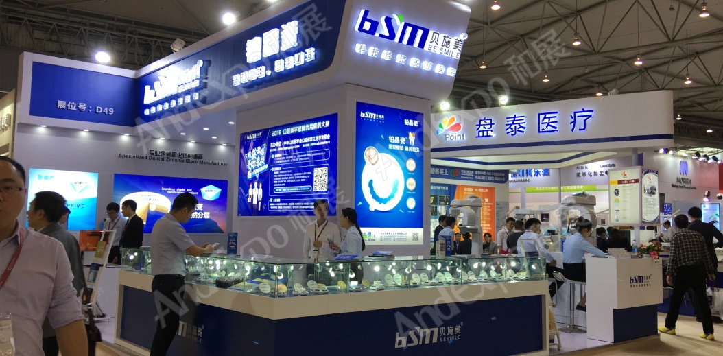 西部口腔展图片20