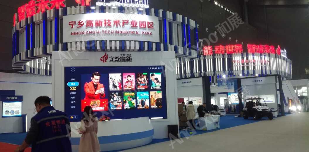 长沙网络安全大会图片72