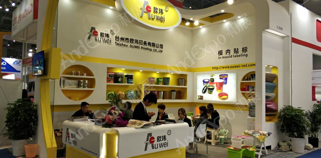 上海食品添加剂展图片454