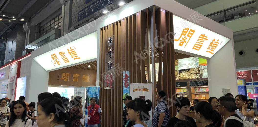 全国图书交易会图片8