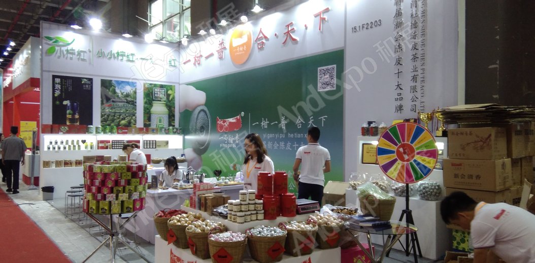 广州茶博会图片69