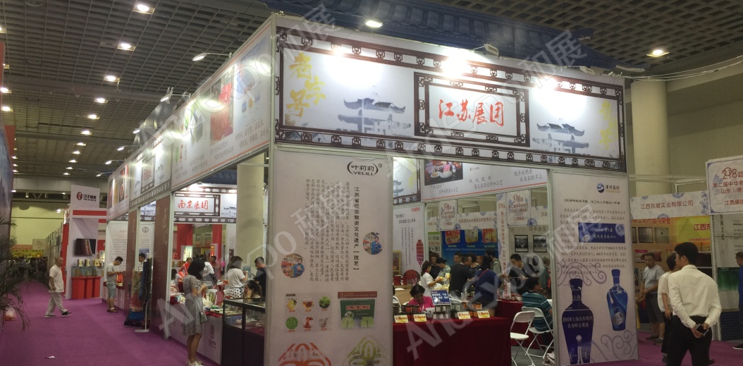 山东老字号博览会图片23