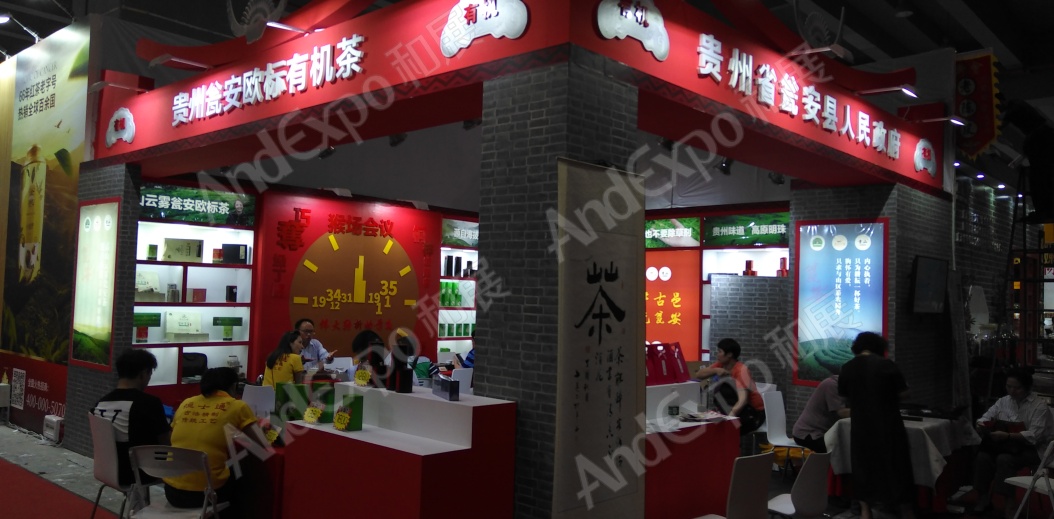 广州茶博会图片49