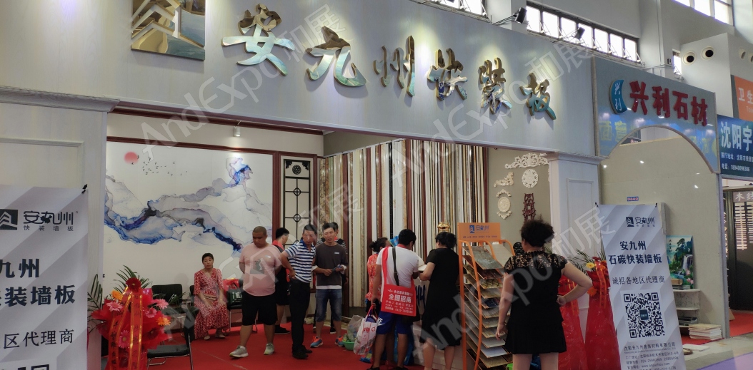 沈阳家具博览会图片135