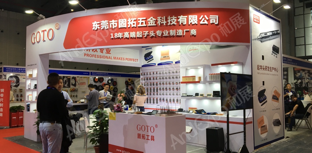 中国上海五金展图片30