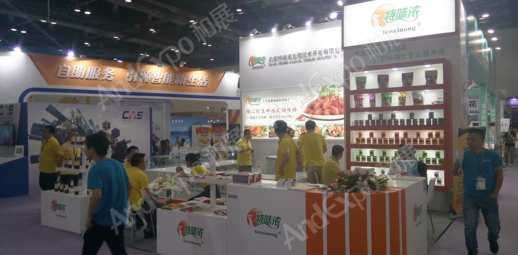 北京烘焙与饮料展图片14