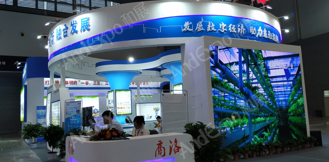西安数字经济博览会图片38