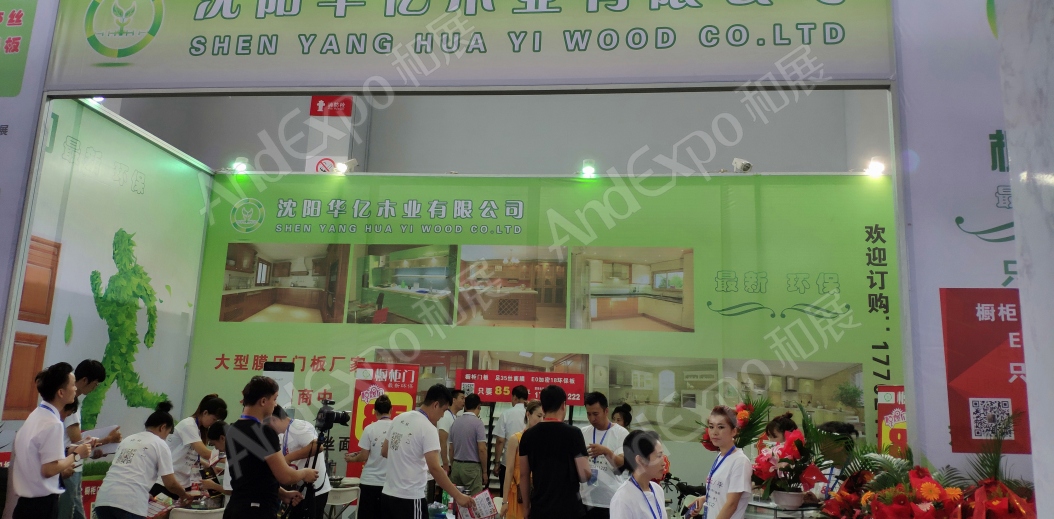 沈阳家具博览会图片88