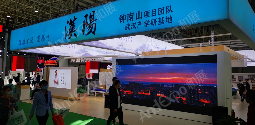 世界大健康博览会52