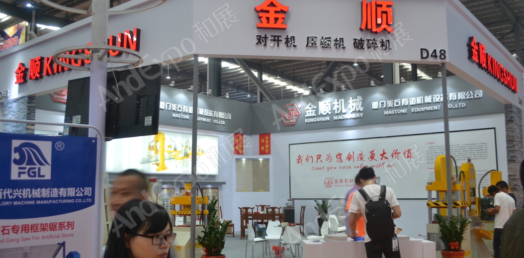 南安石材展图片44
