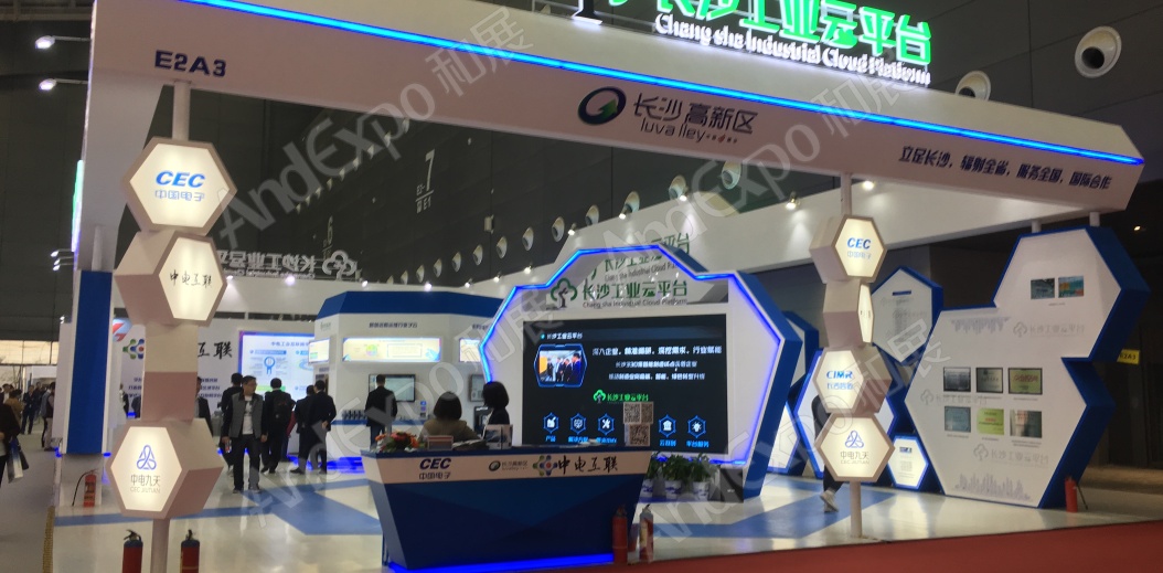 长沙网络安全大会图片99