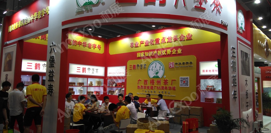 广州茶博会图片65