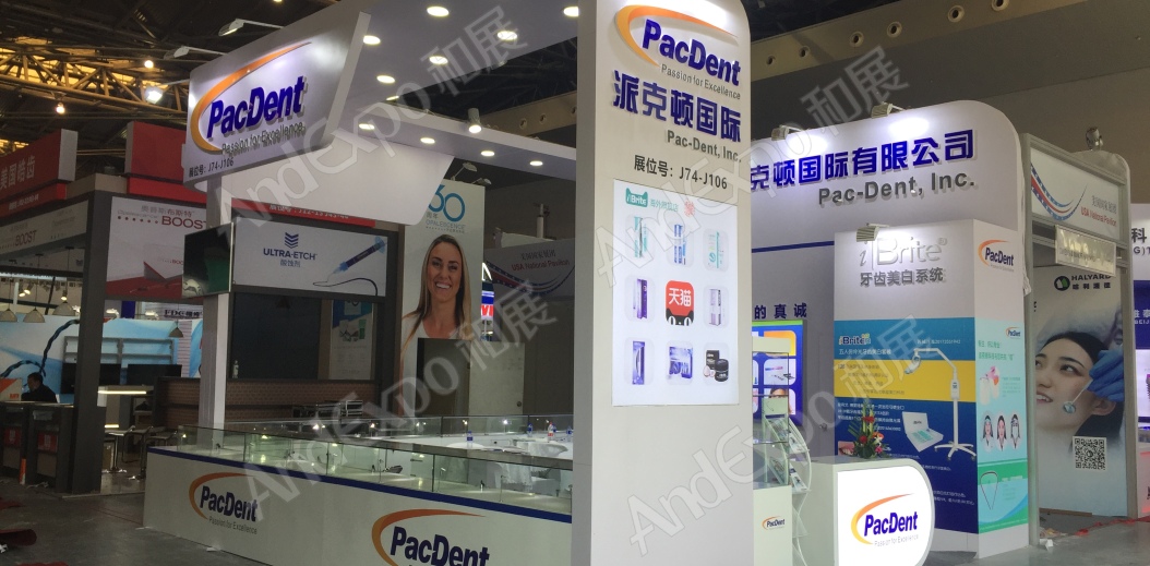 2020上海中国口腔器材展10