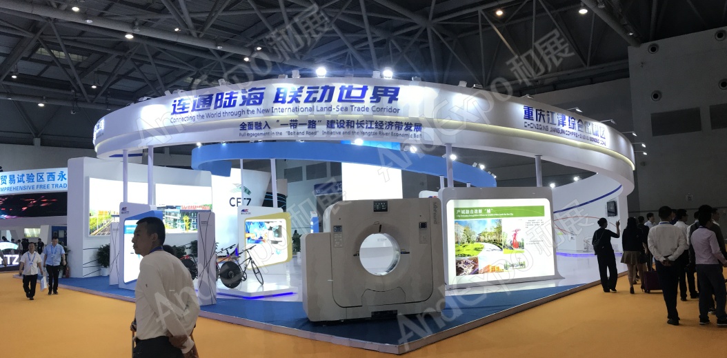 重庆投洽会图片35