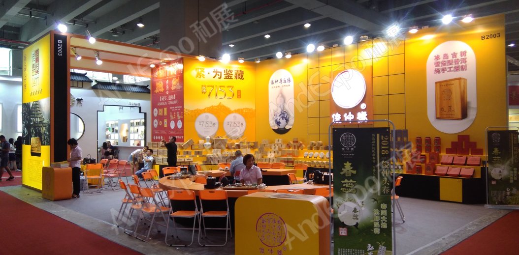 广州茶博会图片119