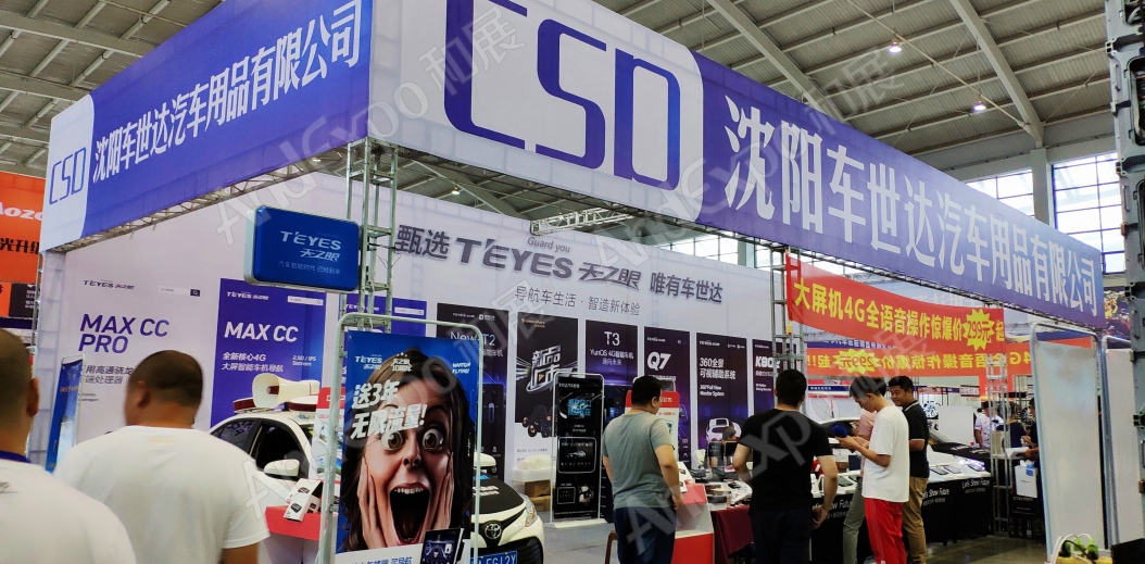沈阳体育博览会图片58