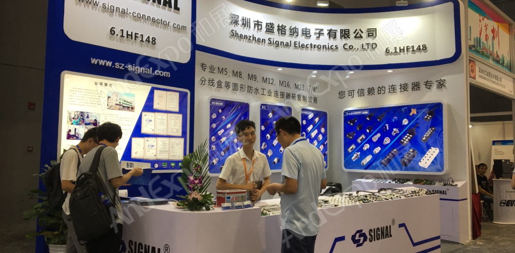 上海工博会图片153