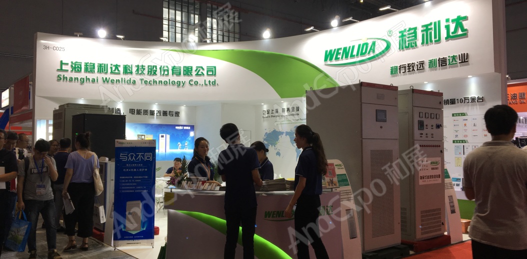 上海工博会图片1046