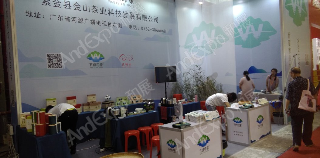 广州茶博会图片66