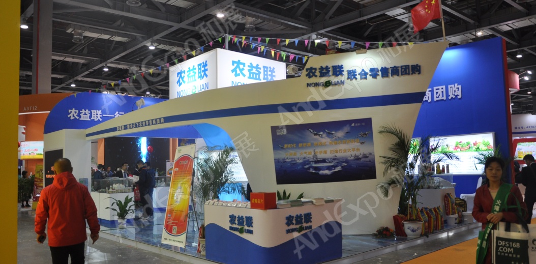 南昌农药机械交易会图片103